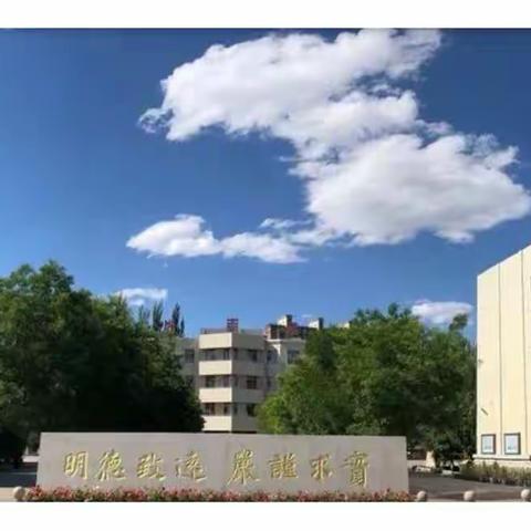 以考促教，抓效提质——记张家口市实验中学(原沙岭子中学)初中部教师岗位知识技能考试