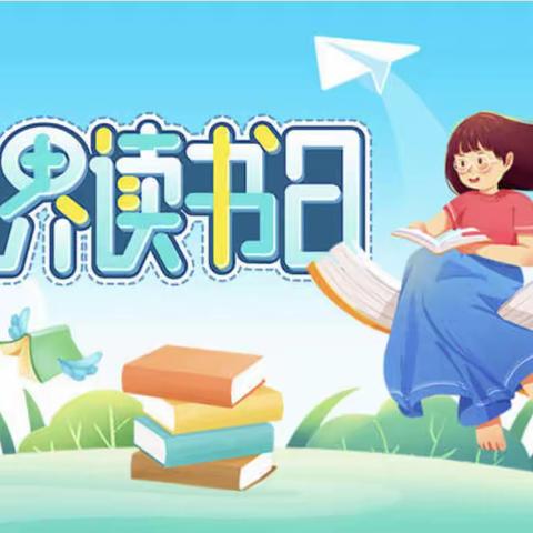 【永州明星幼儿园】书香正向•快乐阅读——“图书📖漂流瓶🫙”活动倡议