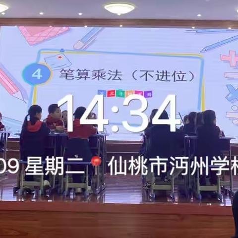 上好示范课， 做好引路人