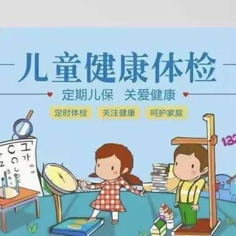 【南昌湾里】幸福街道卫生服务中心进托幼机构“健康体检   守护未来”暨宣传家庭医生签约服务