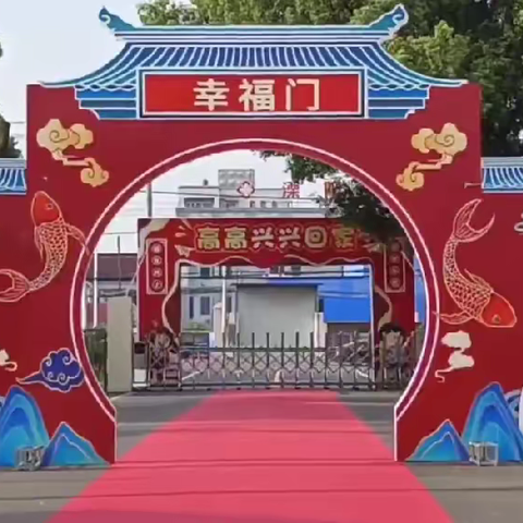 幸福遇见，快乐启航—新昌小学幼儿园开学第一天小（1）班半日活动