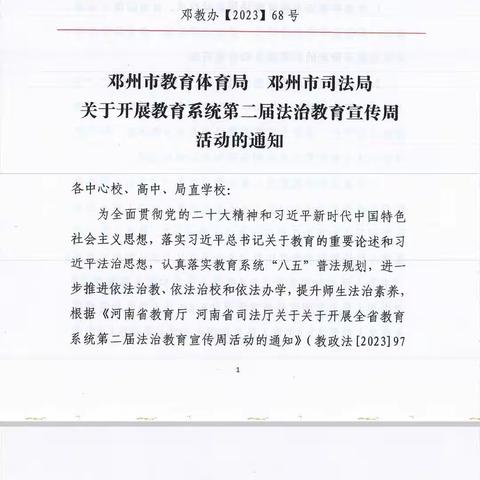 法治教育宣传周，我们在行动——罗庄镇中心校法治教育宣传系列活动掠影