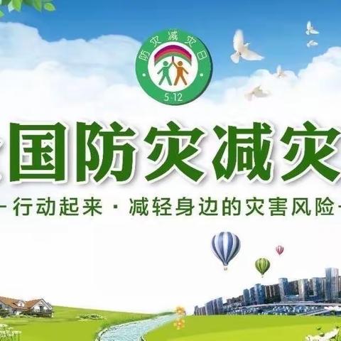 防震演练在校园，安全意识记心间——后港镇江罗小学开展防震演练活动