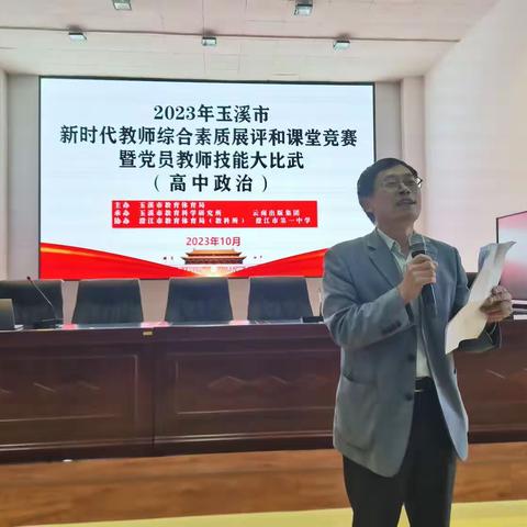 联合教研凝智慧 群策群力促提升——玉溪市普通高中2023-2024学年上学期区域联合教研   10月活动