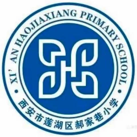 奋发向上，放飞运动梦想——郝家巷小学五年级运动会开幕式剪影