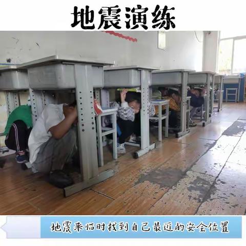 【关爱学生幸福成长】防灾减灾科普知识宣传––防震减灾篇