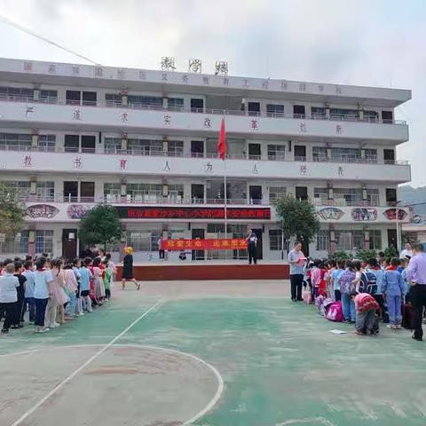 【珍爱生命  远离溺水】——乐业县逻沙乡中心小学防溺水演练