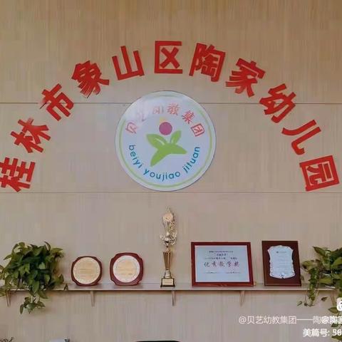 贝艺幼教集团——陶家幼儿园＂遇见三月，乐在陶家＂三月三民族活动大一班美篇。