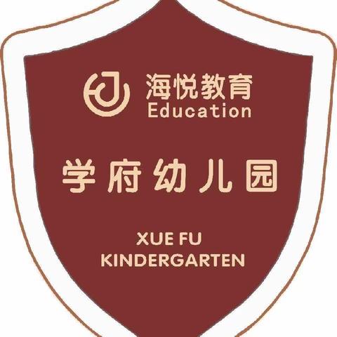 研学旅行促成长——学府幼儿园研学活动