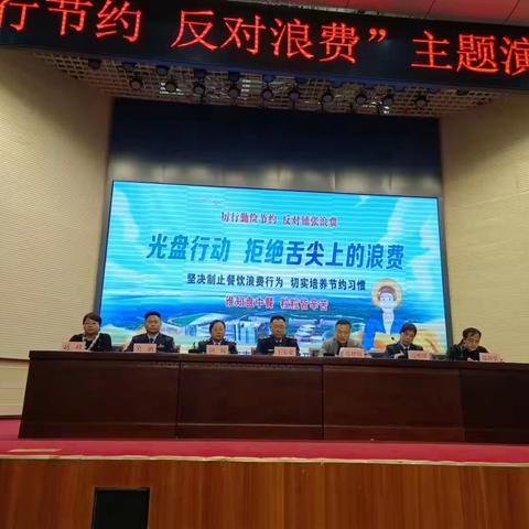 三门峡经济开发区举行“厉行节约 反对浪费”主题演讲比赛