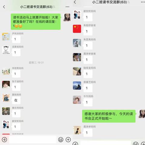 普善幼儿园小二班线上读书活动—《七个规矩越早教给孩子越好》