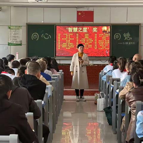 半期耕耘花果灿，意气风发再扬帆———伊宁市第七中学七年级期中总结家长会