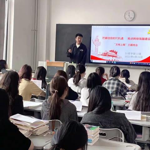 21级学前13班“文明上网”主题班会