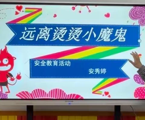 【关爱学生幸福成长】丨张八郎寨幼儿园：文明园区 安全相伴