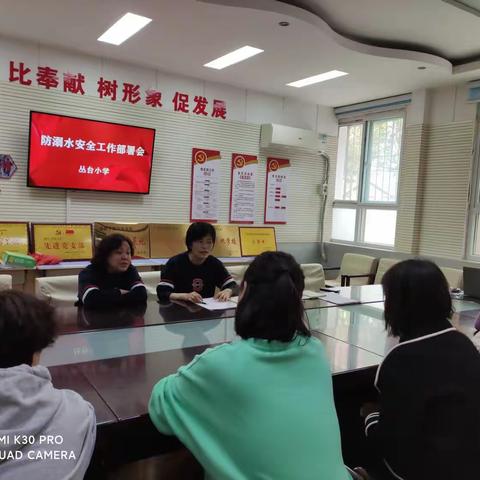 【关爱学生幸福成长 .教育治理篇】防溺水安全工作部署会