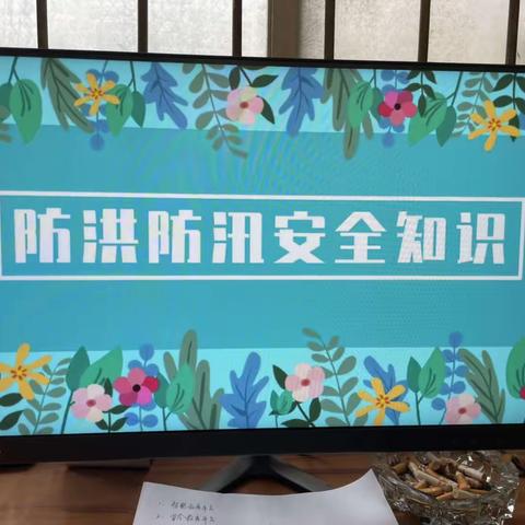 东高宋小学防汛应急演练