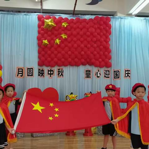 【晨曦幼儿园】月圆映中秋·童心迎国庆