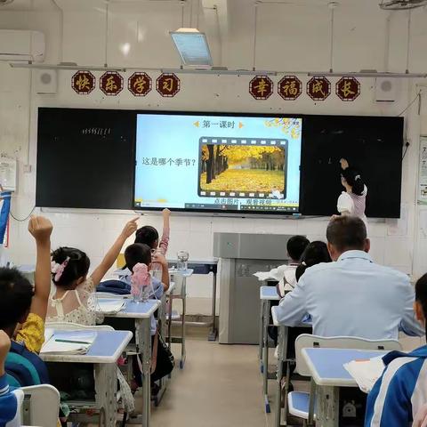 教有所得 研有所获 ——三更小学一年级语文公开课活动