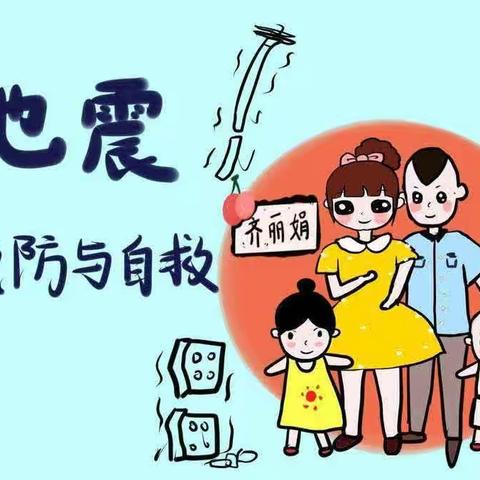 北城街道世纪阳光幼儿园~防震演练