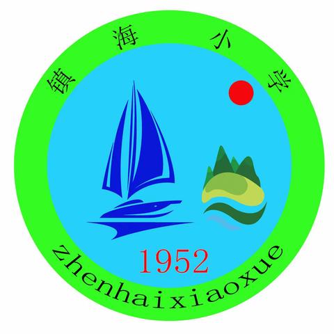 推广普通话，奋进新征程——三亚市崖州区镇海小学第26个全国普通话推广周活动