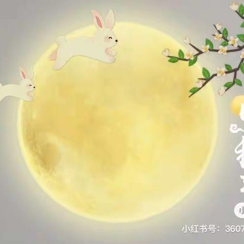 【庆盛世华诞，迎金秋满月🌕】沙田乡中心幼儿园亲子绘画征集令