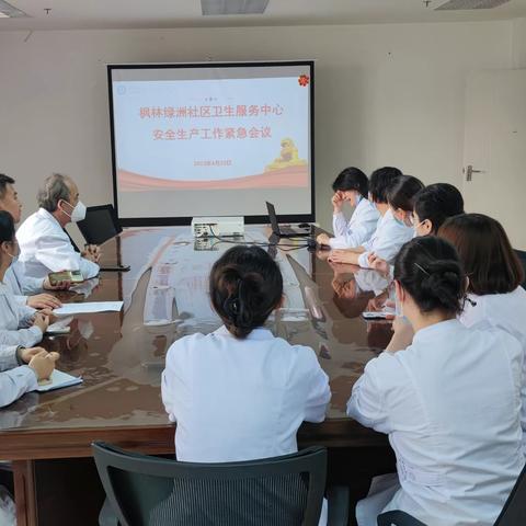西安高新区枫林绿洲社区卫生服务中心开展安全生产大排查工作