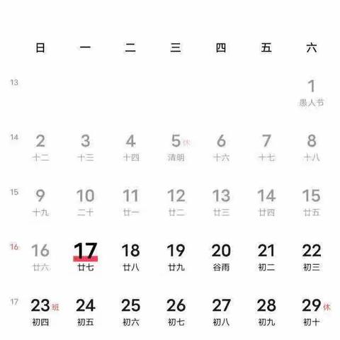 庐山市华林智慧幼儿园五一放假通知及假期安全提示