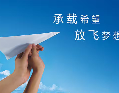 不负相遇日，静待花开时——香兰镇中心学校“家校共育”2023年春季家长会