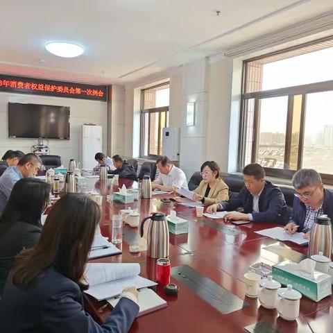 忻州分行召开2023年消费者权益保护委员会第一次例会