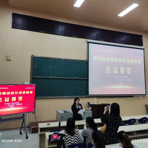 传道穷经，抛砖引玉——梧州市“孔颖婷名师工作室”2023年春季学期“公益讲座”活动