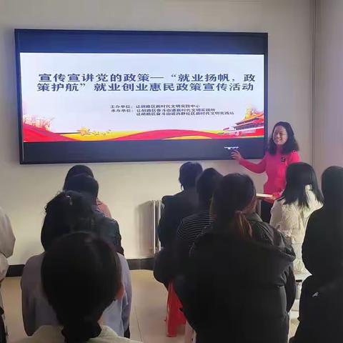 奋斗街道西静社区开展“就业扬帆，政策护航”就业创业惠民政策宣传活动