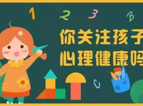 家校共育丨心相伴，促成长——关注中秋，国庆假期孩子心理健康致家长的一封信