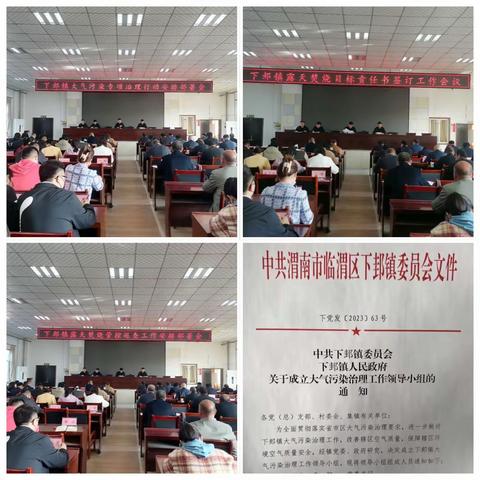 下邽镇：紧盯重点领域，快速出击行动