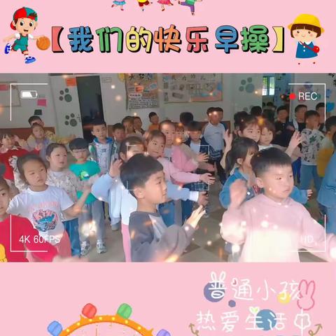 💖叮咚！市府幼儿园学前班的宝贝们已上线，请查收！🎈🎈🎈