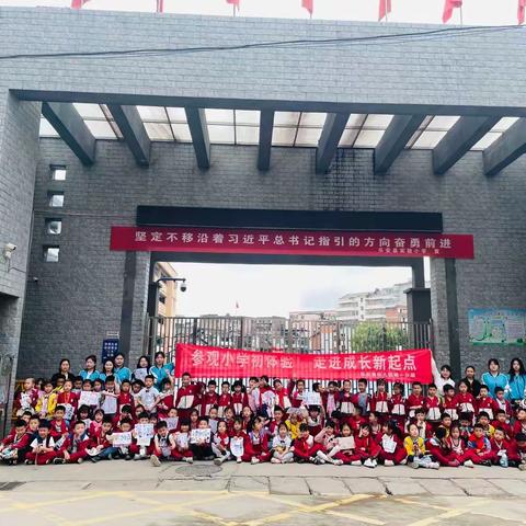 走进小学🏫感受成长🌻——乐安县幼儿园第一分园大班萌娃参观小学初体验