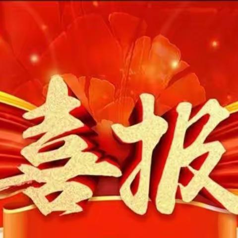 喜报！！！三原县实验幼儿园教师吴阳阳在三原县教育系统“阅读润心  书香致远”读书演讲比赛中荣获三等奖