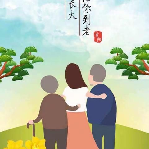 浓浓祖孙情，开心过重阳——晓晓幼儿园中一班重阳节主题活