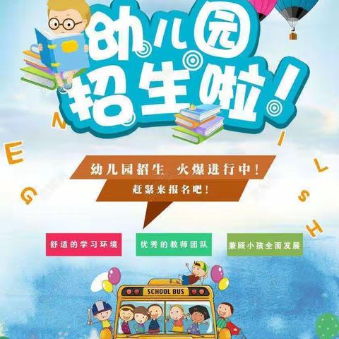 南宁市兴宁区昆仑镇中心幼儿园（昆仑分园） 2024年秋季学期开始招生啦