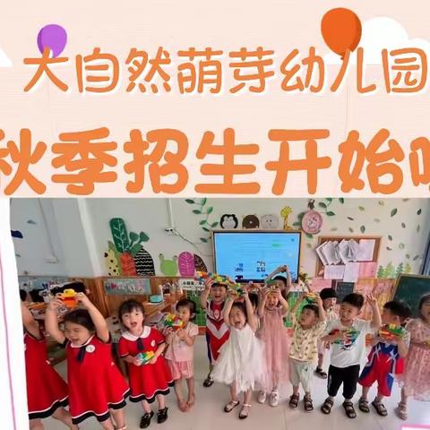 大自然萌芽幼儿园研学旅行——平顶山I Do梦想城