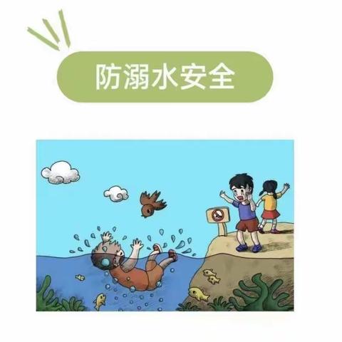 快乐过暑假，安全不放假。                        洞溪幼儿园暑假放假通知及温馨提示