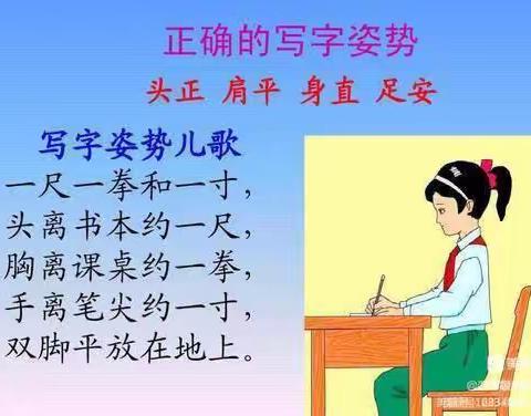 翰墨挥春，妙笔生花——蓝海学校书法篇