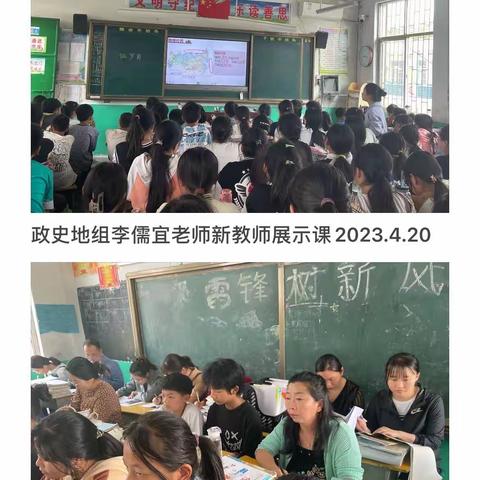 教而不研则浅，研而不教则空 ——广阳一中政史地组周工作总结（2023.4.17-4.21）