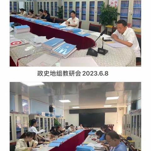 厚积薄发 全力以赴——广阳一中政史地组周工作总结（2023.6.5-6.9）