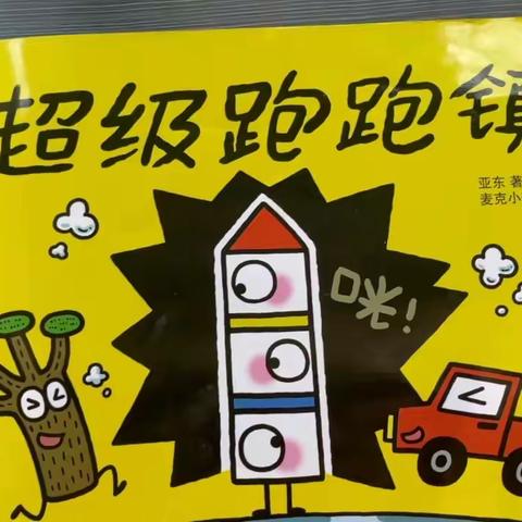 北站幼儿园向日葵小小广播