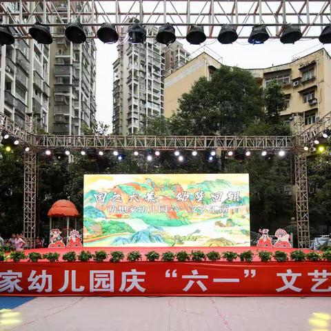 《国之大美，幼梦回朝》——萌想家幼儿园庆六一古风文艺汇演