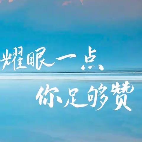 陕州区新时代精英学校七（1）班第十三周周报