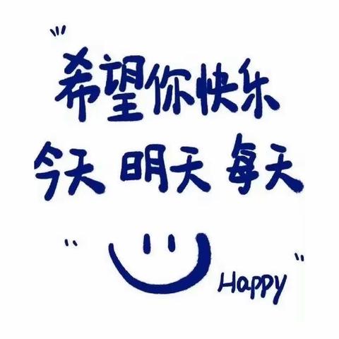 陕州区新时代精英学校七（1）班第十五周周报