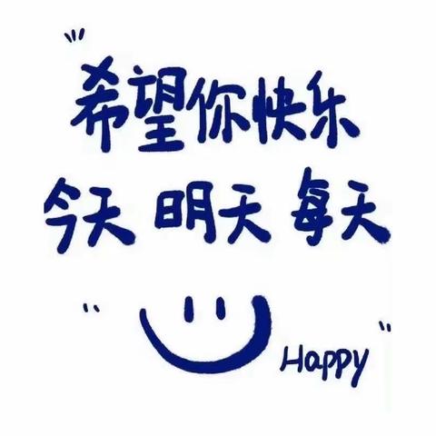 陕州区新时代精英学校七（1）班第十六周周报