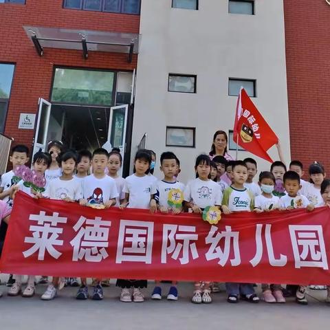 【幼小衔接·参观小学】初探小学·礼遇成长——莱德国际幼儿园大班参观小学