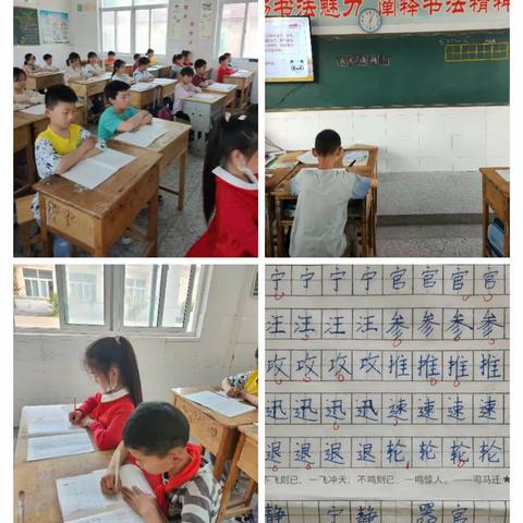 蒋林小学三年级语文习惯养成